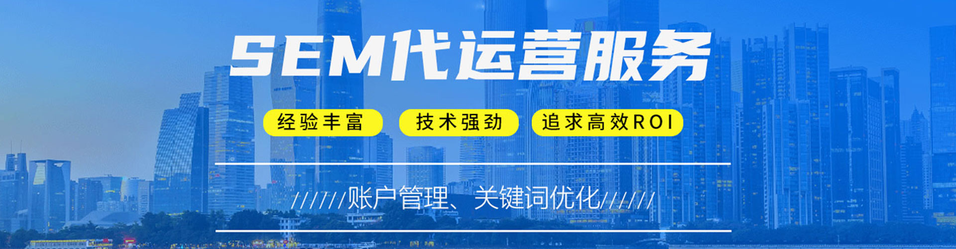 涵江sem优化